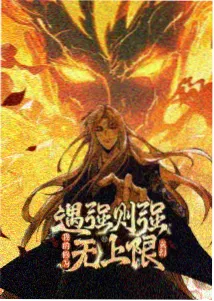 关于我转生变成史莱姆这档事 第三季